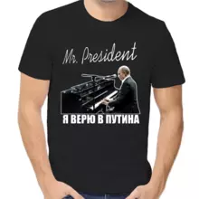 Футболка унисекс черная с Путиным я верю в Путина